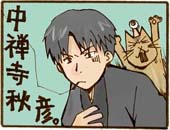 京極堂