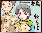 敦っちゃんと本島君